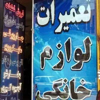 تابلو ال ای دی LED لوازم خانگی با ترانس قاب ضدآب