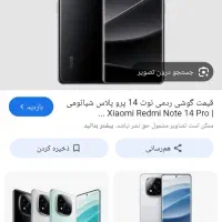 redmi note 14 pro + 5g با حافظهٔ ۵۱۲ گیگابایت