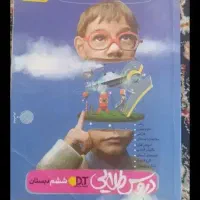 دروس طلایی ششم ابتدایی