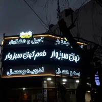 ساخت تابلوهای تبلیغاتی قائمشهر