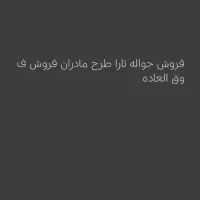 مداد|لوازم التحریر|سراوان, |دیوار