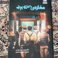 کتاب|کتاب و مجله ادبی|اهواز, کمپلو شمالی|دیوار