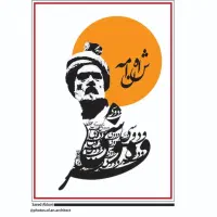 استخدام دبیر