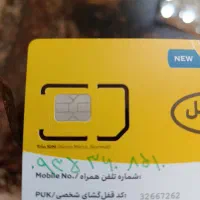 سیم کارت ایرانسل ۰۹۳۵|سیم‌کارت|پرند, فاز ۵|دیوار