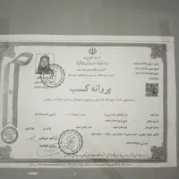 صدور انواع مدارک استعلامی و قانونی