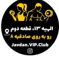 یک زوج یا خانم جهت سرایداری و نظافت باشگاه