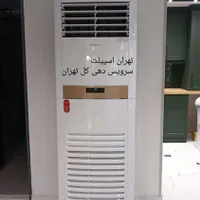 نصب کولرگازی نصاب کولرگازی تعمیرکاراسپیلت شارژگاز|خدمات پیشه و مهارت|تهران, جیحون|دیوار