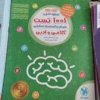 کتاب های تست برای تیزهوشان ششم به هفتم و نهم|کتاب و مجله آموزشی|بیرجند, |دیوار