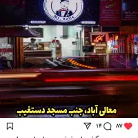 نیازمند نیروی کار در کله پزی