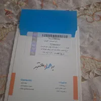 ۰۹۱۱ کد ۳ یکجا به فروش می‌رسد