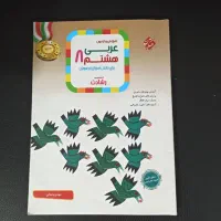 کتابکار هشتم راهنمایی|کتاب و مجله آموزشی|میناب, |دیوار