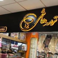 تابلوسازی چلنیوم حروف برجسته اقساطی|خدمات پیشه و مهارت|هشتگرد, فاز ۱ مهستان|دیوار