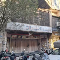فروش ملک سینما ایران/۱۶۰۰ متر کلنگی تجاری|فروش دفتر صنعتی، کشاورزی، تجاری|تهران, لاله زار|دیوار