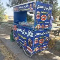 باسلام گاری فلافلی فروشی