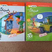 فیزیک دوازدهم تجربی ویندوز