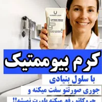 محصولات آرایشی بهداشتی|آرایشی، بهداشتی، درمانی|بشاریات, |دیوار