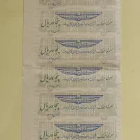 نوستـالژی|کلکسیون سکه، تمبر، اسکناس|شیراز, شاهچراغ|دیوار