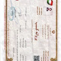 نیازمند ضامن جواز کسب دار با رتبه اعتباری بالا