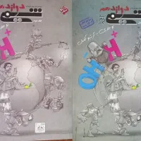 کتاب تست و کنکور شیمی مبتکران دوازدهم