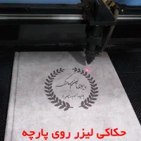 چاپ عکس و لیزر|خدمات رایانهای و موبایل|شوشتر, |دیوار