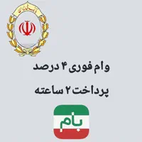 انواع وام های بانکی مناسب همه رتبه های اعتباری|خدمات مالی، حسابداری، بیمه|تهران, افسریه شمالی|دیوار