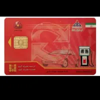 دوعددکارت سوخت به نام جوادی وچندکارت بانکی  گم شده