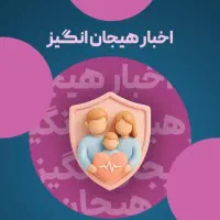 بیمه تکمیلی انفرادی و خانواده و شرکت های کوچک