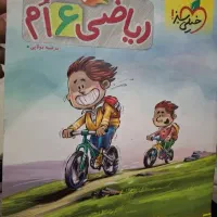 کتاب خیلی سبز ریاضی ششم