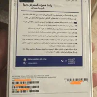 آیفون  ۱۶ پرومکس ۵۱۲|موبایل|تهران, مرزداران|دیوار