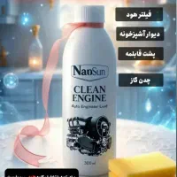 چربیزدا(موتورشوی)