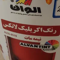 رنگ|مصالح و تجهیزات ساختمان|کرج, مصباح|دیوار