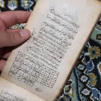 دعانویسی سرکتاب