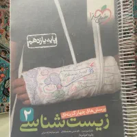 کتا کمک اموزشی|لوازم التحریر|مشهد, کارده|دیوار