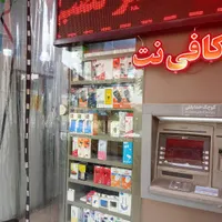 کافی نت اپراتور