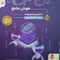 هوش جامع CPU