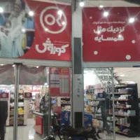 استخدام پرسنل افق کورش شعبه ی مصلی