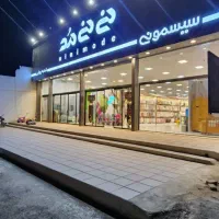 صندوقدار فروشگاه