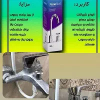 جرمگیر شیرآلات