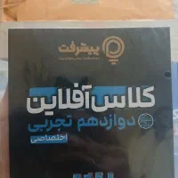 ویدئوهای آموزشی وتستی جامع تجربی نو وارزان
