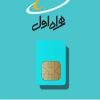 سیکارت 0919 صفر