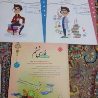 کتاب جامع فارسی ششم .وکتاب کار علوم و ریاضی ششم|کتاب و مجله آموزشی|قرچک, میرزائی جنوبی|دیوار