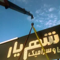 جرثقیل خاور سه تن|خدمات حمل و نقل|مشهد, توس (بلوار توس)|دیوار