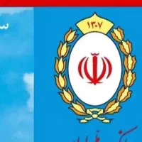 وام ۳۰۰ میلیونی مهربانی ۱۸ ماهه