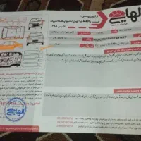 سمند اف سون|خودرو سواری و وانت|اهواز, شریعتی جنوبی|دیوار