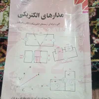 کتاب برق صنعتی فروشی