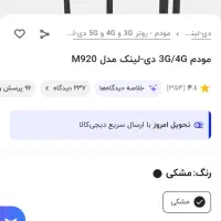 مودم نو|مودم و تجهیزات شبکه|ملایر, |دیوار