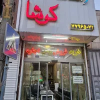 45متر/مغازی/بر 131/موقعیت عالی/مالک فروشنده100