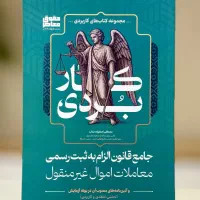 منشی دفتر حقوقی