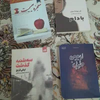 رمان|کتاب و مجله ادبی|قم, باغ کرباسی|دیوار