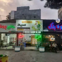 پاچین طعم داره و ساده